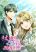อ่านการ์ตูน You, I’ll Raise You Into A Superstar!
